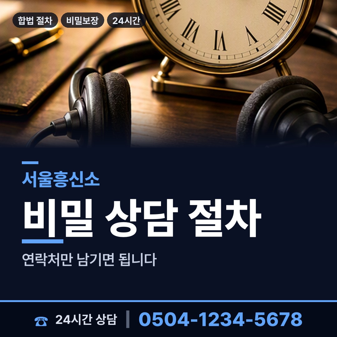 서울 화곡본동 이혼소송증거 상담 안내